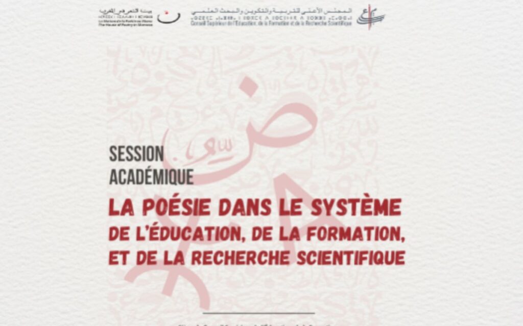 La Session Académique Sur “la Poésie Dans Le Système National De L’éducation, De La Formation Et De La Recherche”, Les 13 Et 14 Février à Rabat